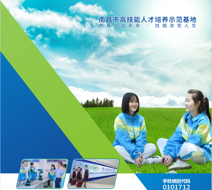 南昌理工技工学校学园